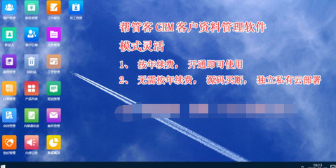 幫管客CRM客戶管理系統(tǒng) 以移動互聯(lián)網(wǎng)研發(fā)與維護(hù)賦能企業(yè)管理