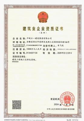 建筑總承包一級與工程總承包 概念、區別與應用