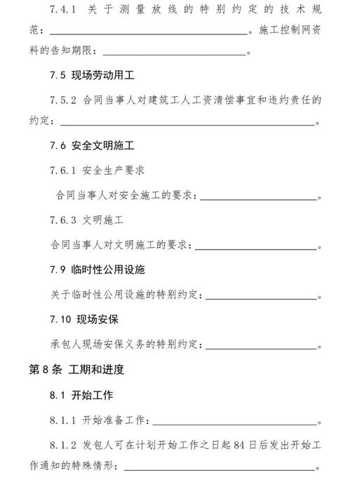 新版《工程總承包合同示范文本》正式施行，助推工程建設(shè)模式轉(zhuǎn)型升級
