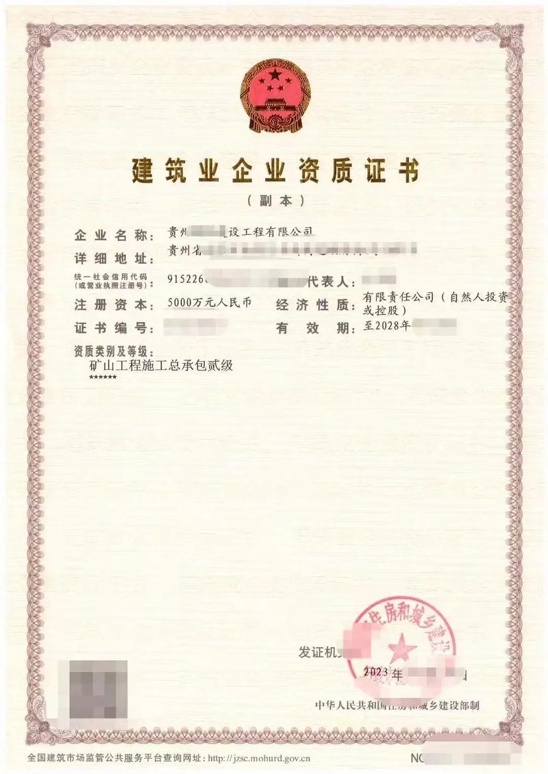 專業(yè)代辦工程類各項資質(zhì) 助力企業(yè)高效獲取工程總承包資格