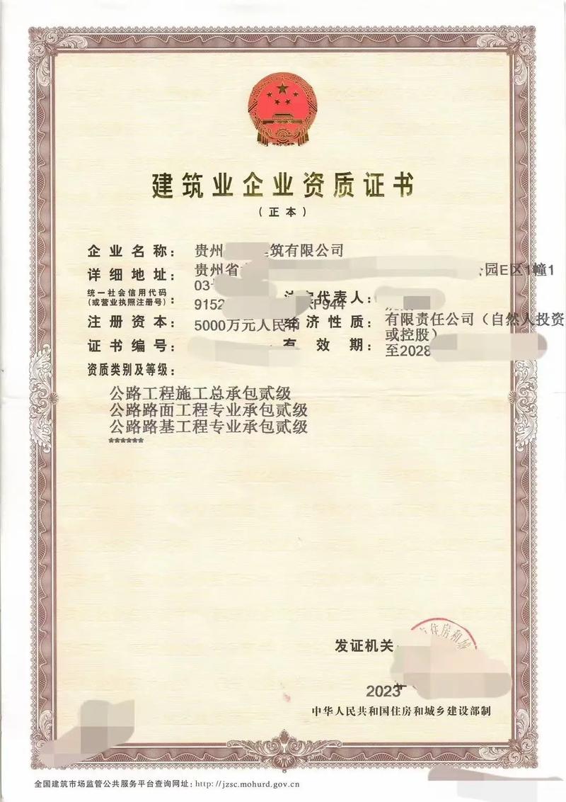 專業(yè)代辦工程類各項資質(zhì)，助力企業(yè)獲取工程總承包準(zhǔn)入資格