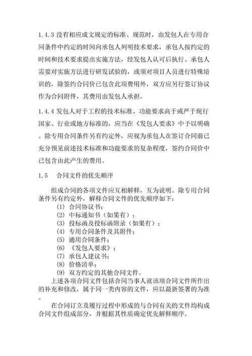 《建設(shè)項目工程總承包合同示范文本（征求意見稿）》解讀 深化工程總承包改革，推動建筑業(yè)高質(zhì)量發(fā)展