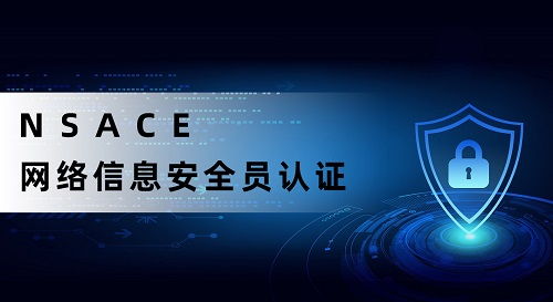如何正確維護企業(yè)網絡信息安全與開發(fā)網絡與信息安全軟件