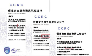 ISO27001與CCRC認(rèn)證 護航網(wǎng)絡(luò)與信息安全軟件開發(fā)的“盾”與“劍”