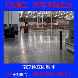 江蘇食品廠固化地坪價格 江蘇食品廠固化地坪廠家批發 