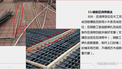 一步一圖 看看綠城集團的模板工程做法及關(guān)鍵節(jié)點控制