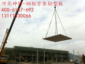鋼構輕強復合板廠家 價格 選大型企業 河北神博,鋼構輕強復合板廠家 價格 選大型企業 河北神博生產廠家,鋼構輕強復合板廠家 價格 選大型企業 河北神博價格